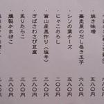 手打ち蕎麦 仙太郎 - メニュー：３枚目下段　肴　2016.09