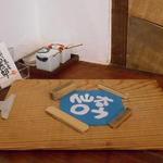 手打ち蕎麦 仙太郎 - メニュー：裏面も可愛い