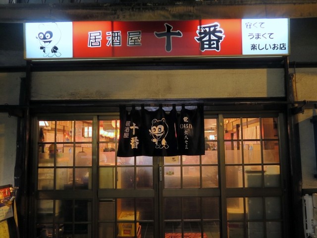 The Photo Of Exterior Juuban Tabelog The Photo Of Exterior Juuban Tabelog