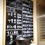 サムライフードスクエア　あじえもん - ―2016.9.29―
      おすすめメニュー