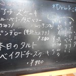 東向島珈琲店 - スイーツメニュー（2016年9月）