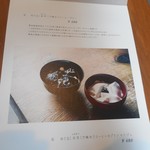 東向島珈琲店 - コーヒーゼリーとブランマンジェ（期間限定）のメニュー