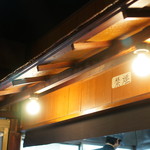 麺処 懐や - 店内