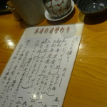 鮮魚・お食事処 山正 - 