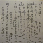 鮮魚・お食事処 山正 - 2016.09.29