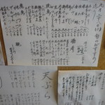 鮮魚・お食事処 山正 - 夜のメニュー