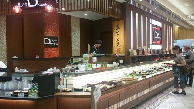 ゑびすDaikoku 恵比寿店 （エビスダイコク） - 恵比寿/惣菜