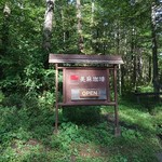 自家焙煎　美麻珈琲 - 