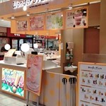 ワンダーフルーツ - 