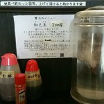 中華ソバ 伊吹 - 