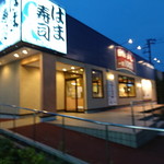 Hama Zushi - 店舗外観