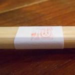 手打ち蕎麦 仙太郎 - お箸留めにも「仙」の字が