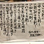 旬菜 おぐら家 - 今日のおすすめ