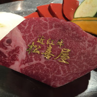 近江牛専門店 れすとらん 松喜屋 本店 - 