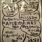 山海里 清ぼう - 