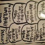 山海里 清ぼう - 