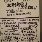 山海里 清ぼう - 