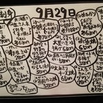 山海里 清ぼう - 