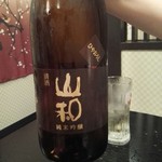 山海里 清ぼう - 