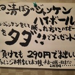 山海里 清ぼう - 