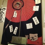 山海里 清ぼう - 