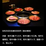 Yakiniku Gamon - 厳選コース