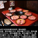 Yakiniku Gamon - 厳選コース