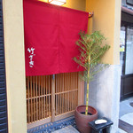 竹ざき - (2016.4)暖簾