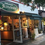 デリカテッセン・キッツビュール - 