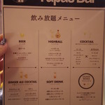 TAPAS BAR - 