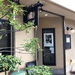 コーヒー＆キッチン マエダ - 柳原の恵比寿神社から、線路沿いの道を3〜400m東へ行ったところにある、本格コーヒーと洋食のお店です