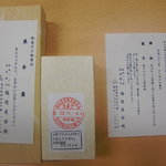 越後屋若狭 - とお菓子の説明