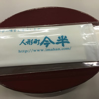 人形町今半 新宿第一生命ビル店 - 