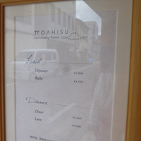 TTOAHISU - 