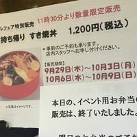 人形町今半 新宿第一生命ビル店 - 