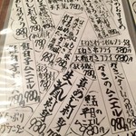 ほっぺのこめつぶ - 【’16.9】9月末某日のお品書き