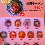 西安刀削麺 - ラーメンメニュー