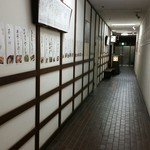Yuukun Sakagura - 地下のお店入り口に続く通路
