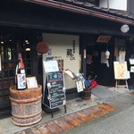 老田酒造店 - 