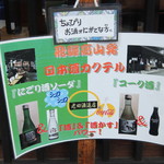 老田酒造店 - 