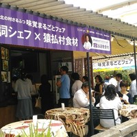 トゥーランドット 臥龍居  - 