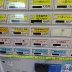 谷川岳パーキングエリア（上り線） フードコート - 券売機