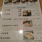 蕎麦前 つるぎ 浅草店 - 