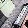 追分だんご本舗 新宿本店