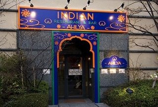 INDIAN RESTAURANT AHILYA - 