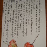武井旅館 - お礼状の返事にいただいた、女将さんからのお葉書。絵のコツを習うのでした！！丁寧な心のこもった文面に感動＆感謝☆また伺いたいです♪