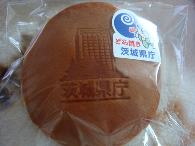 茨城県庁の焼印が押されたどら焼き By りす３ 閉店 亀じるし製菓 平須店 水戸市その他 和菓子 食べログ