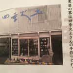 Homemade Ramen 麦苗 - 