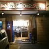 らーめん福たけ 桜木本店