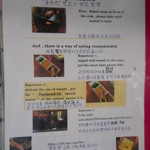 牛かつ 壱弐参 - 英語、韓国語の食べ方説明